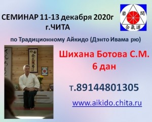 Семинар Ботов